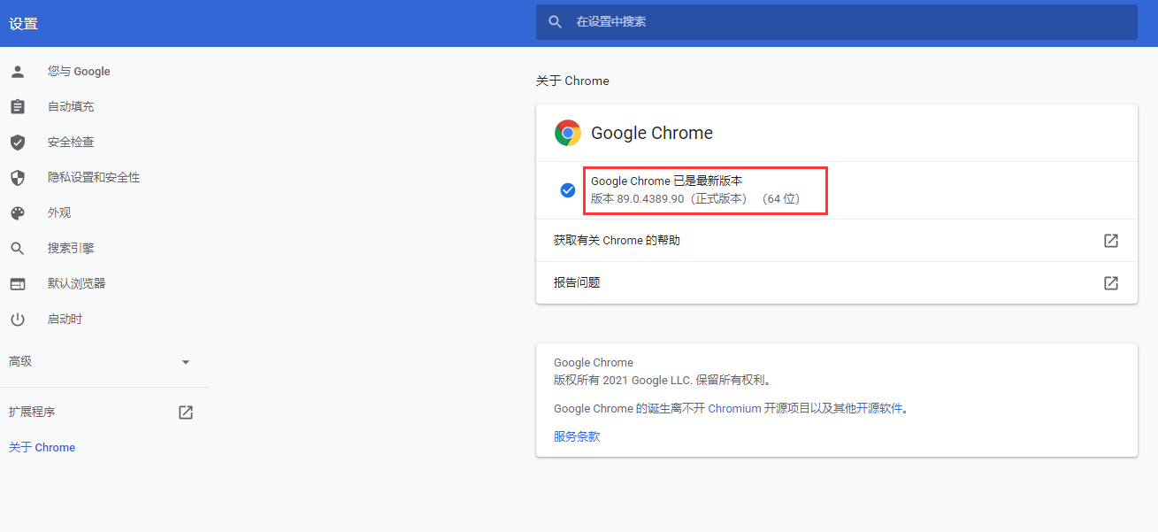 Chrome浏览器实时字幕找不到解决办法分享2