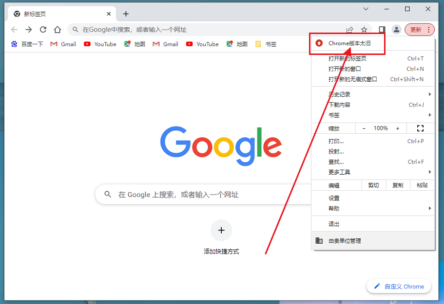 怎么更新chrome浏览器？4