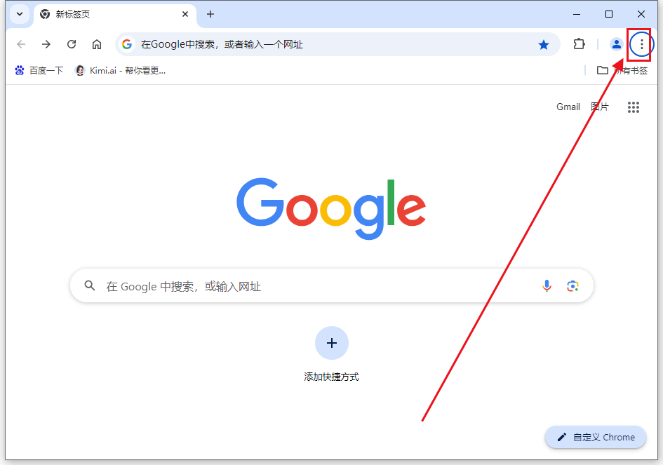 在Windows上启用Chrome的内置安全工具10